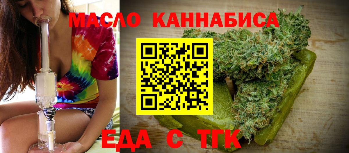 Славянск-на-Кубани  Еда ТГК марихуана  Вход с VPN 