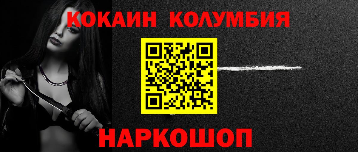 КОКАИН Fish Scale Славянск-на-Кубани