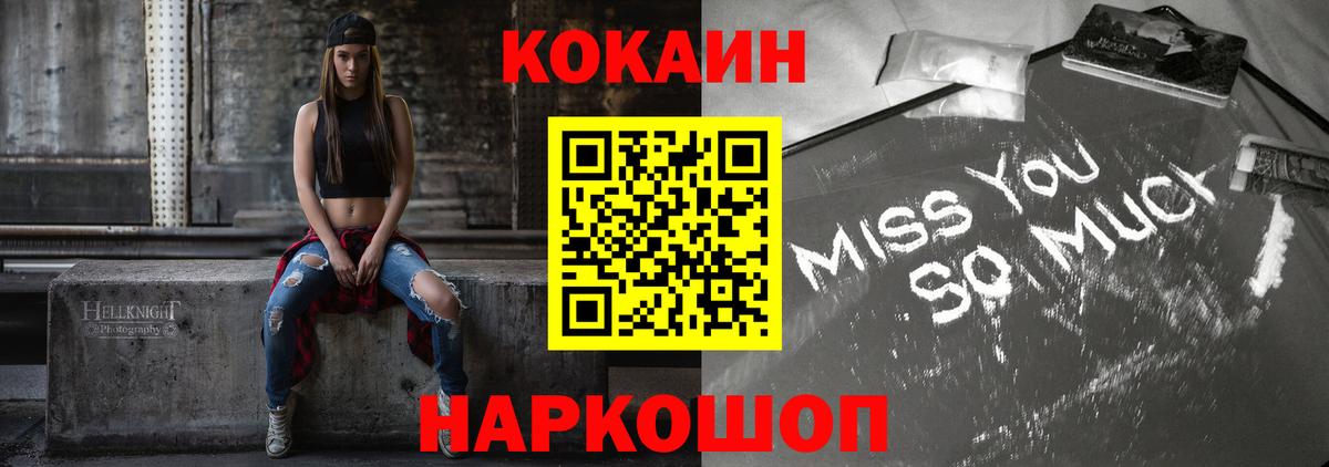 КОКАИН Боливия  Вход с VPN  Кокаин  КОКАИН FishScale  купить наркотик  Славянск-на-Кубани 