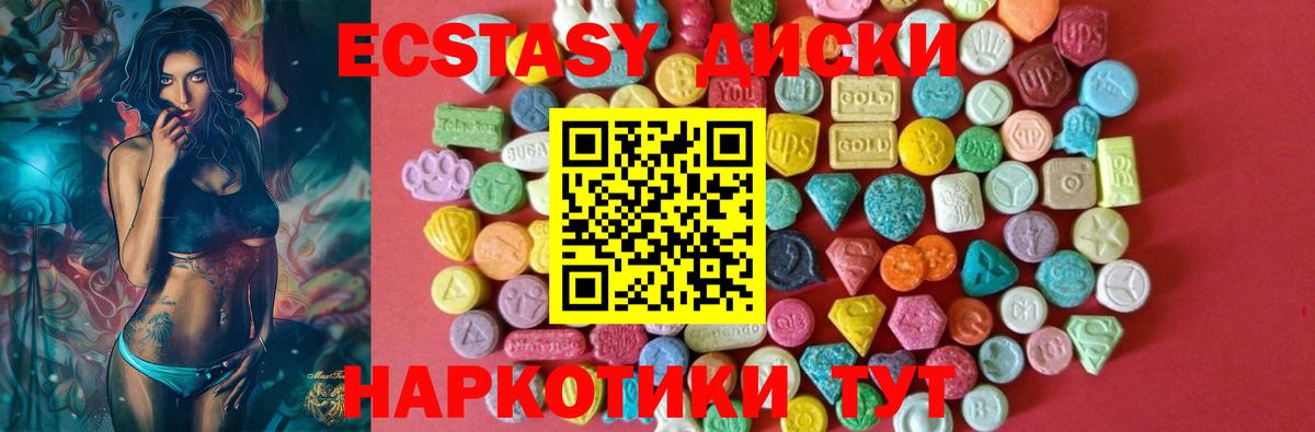 Ecstasy DUBAI  Вход с VPN  МЕГА вход  Славянск-на-Кубани  ЭКСТАЗИ 