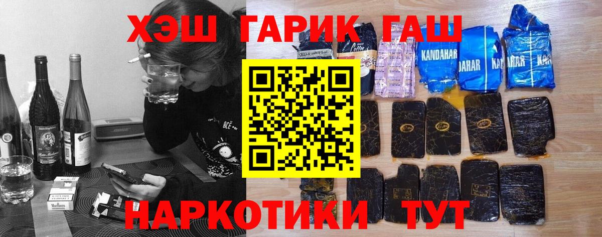 ГАШИШ Cannabis  Вход с VPN  ГАШ  ГАШ гарик  Славянск-на-Кубани 