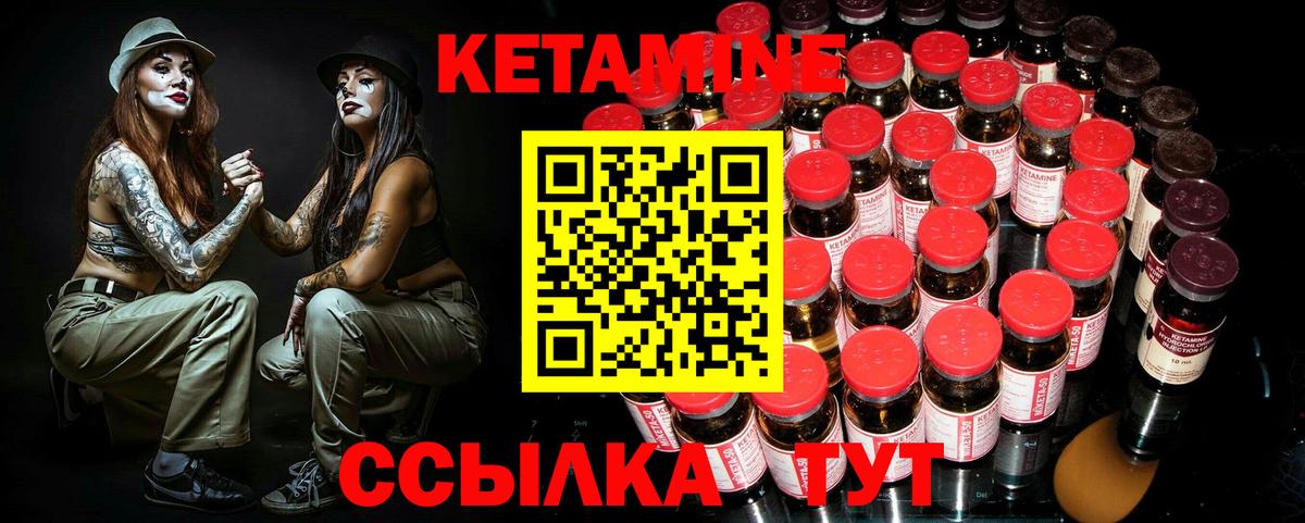 Кетамин ketamine  Вход с VPN  Славянск-на-Кубани 