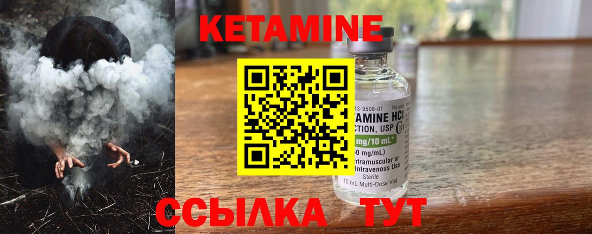 Кетамин VHQ Славянск-на-Кубани
