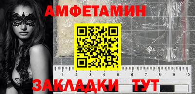 амфетамин Моздок