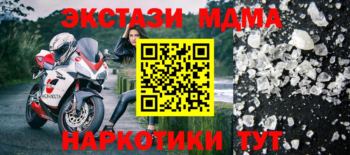 МДМА crystal Славянск-на-Кубани