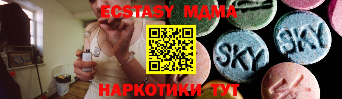 Славянск-на-Кубани  MDMA молли  Вход с VPN 