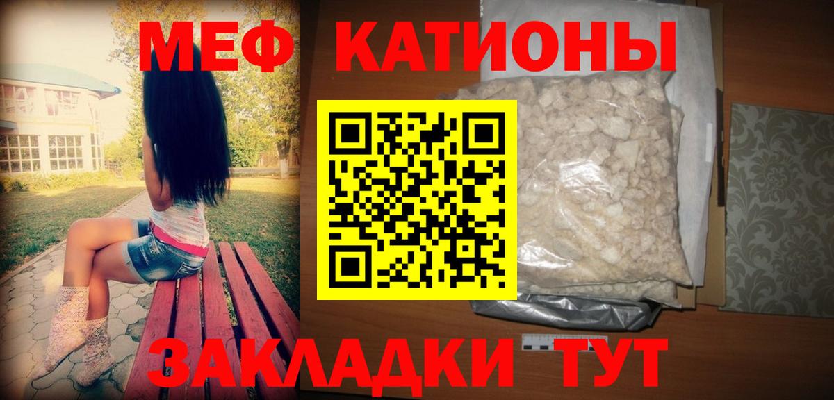 МЕФ мука Славянск-на-Кубани