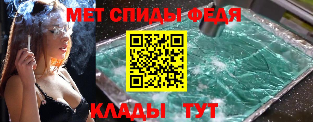 Первитин пудра Славянск-на-Кубани