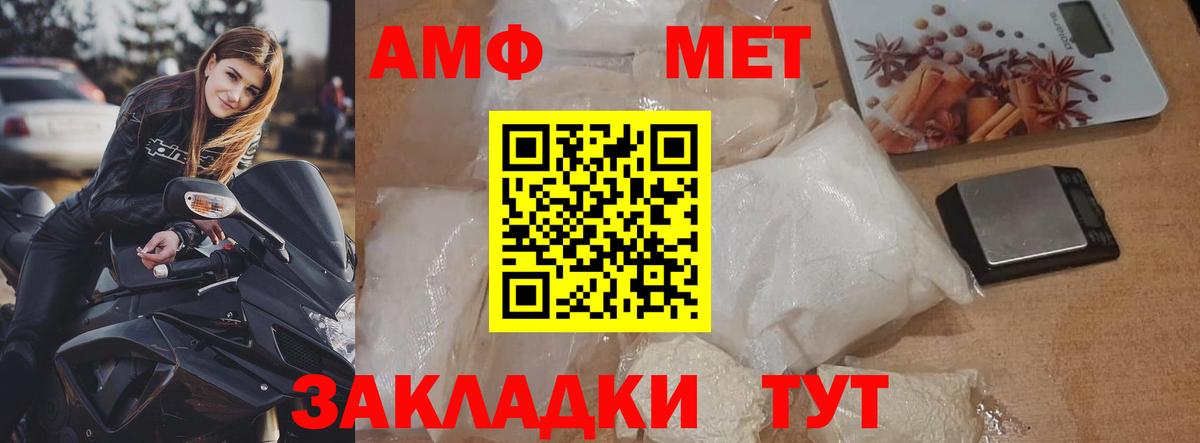 МЕФ Славянск-на-Кубани
