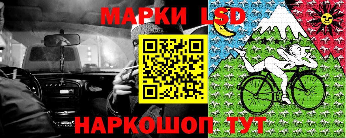 Славянск-на-Кубани  Наркотические марки 1,5мг  Вход с VPN 