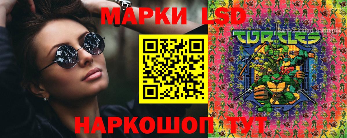Наркотические марки 1,8мг Славянск-на-Кубани