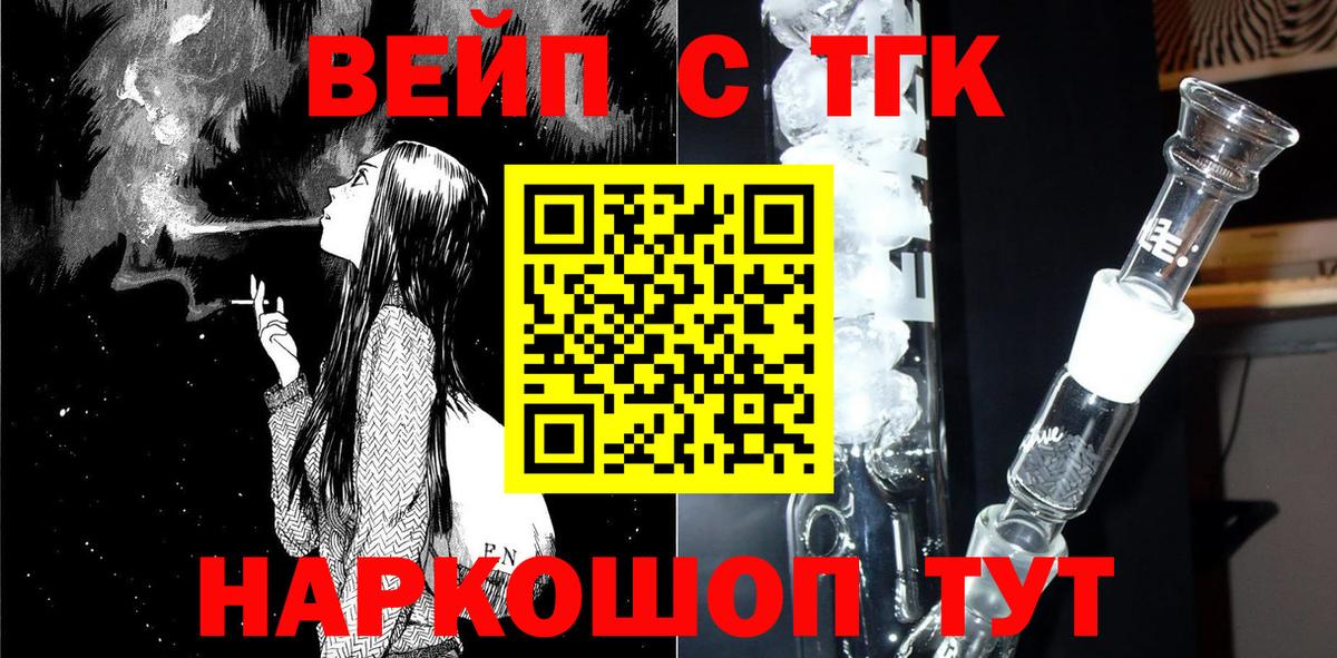 Дистиллят ТГК вейп с тгк Славянск-на-Кубани